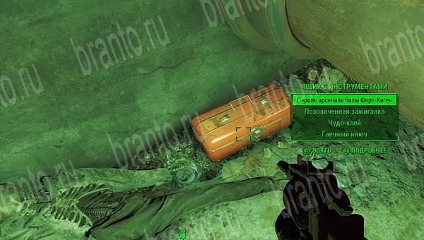 Fallout-4 прохождение игры Воссоединение