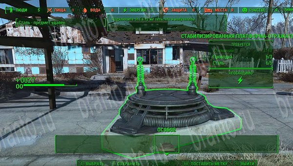 Fallout-4 прохождение игры платформа-отражатель