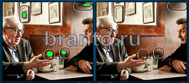 ответы на игру Найди отличия в скриншотах Уровень 1157 двое мужчин