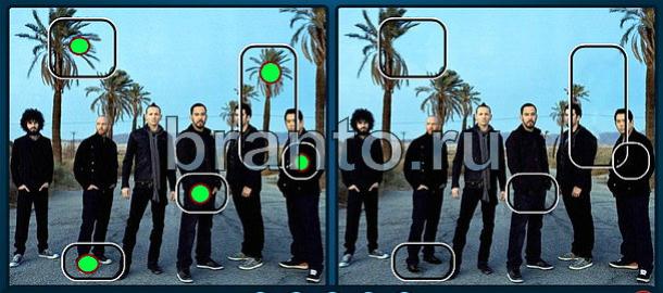 ответы на игру в контакте Найдите отличия Уровень 1703