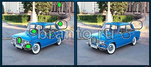 ответы к игре Найдите отличия Уровень 1752