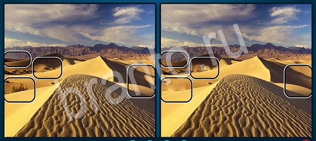 прохождение на игру Найдите отличия Уровень 1332