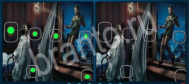 ответы на игру Найдите отличия в контакте Уровень 2579