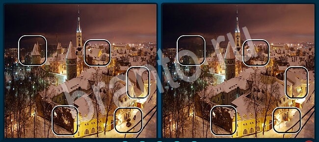 ответы на игру Найдите отличия Уровень 1997