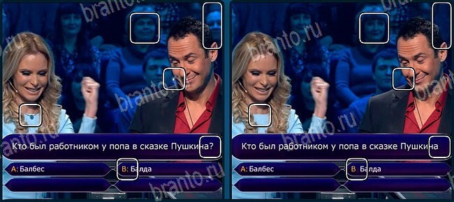 Найди отличия игра ответы Уровень 2729