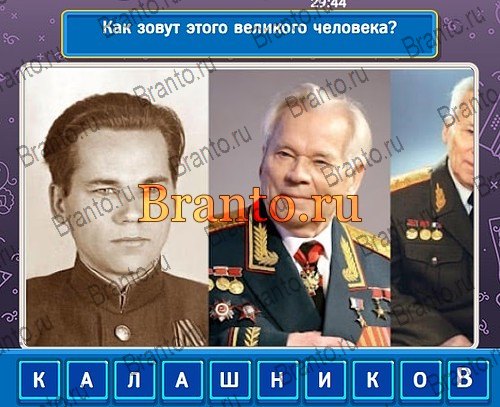 Родился в СССР игра ответы на все задания уровень 14