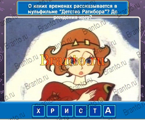 Игра Родился в СССР ответы на Уровень 179