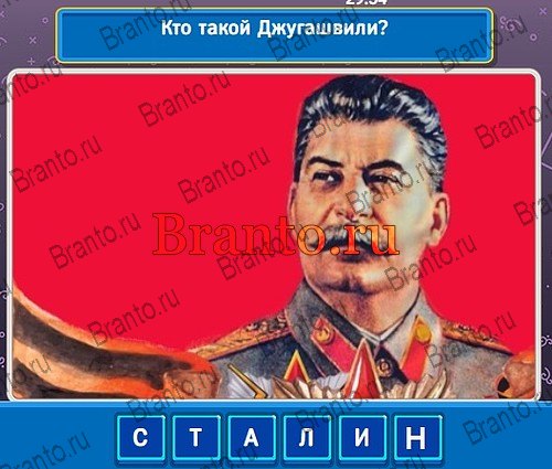 Игра Родился в СССР ответы на Уровень 209