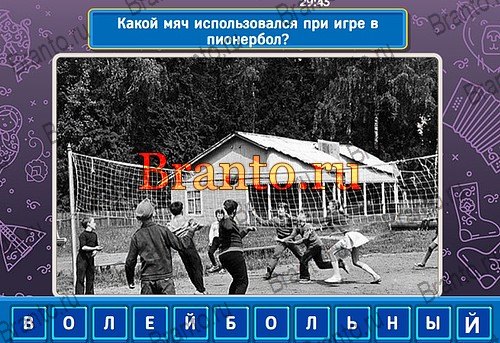 Родился в СССР ответы в картинках в контакте Уровень 227