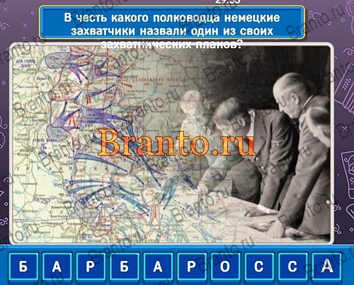 Родился в СССР игра ответы на все задания Уровень 254