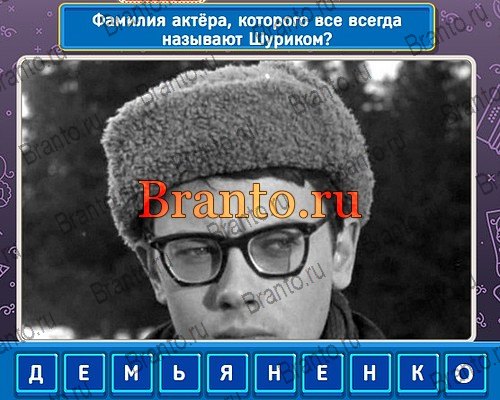 Игра Родился в СССР ответы на Уровень 299