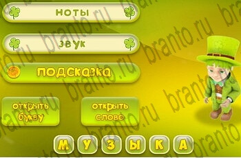 Одноклассники Три подсказки решебник к игре в Одноклассниках уровень 6