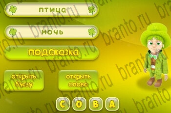 игра Три подсказки все отгадки в Одноклассниках уровень 20
