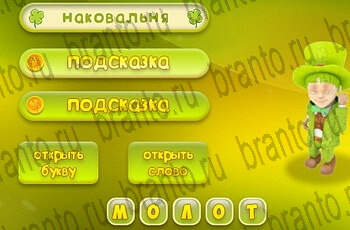 Одноклассники Три подсказки ответ на Уровень 122