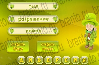 Три подсказки в Одноклассниках найти ответы Уровень 128