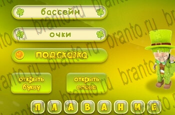 игра Три подсказки в Одноклассниках ответы Уровень 129