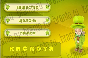 3 подсказки ответы Уровень 130