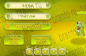 четыре фото 1 слово из одноклассников ответы Уровень 131