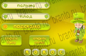 из одноклассников Три подсказки ответы на игру Уровень 132