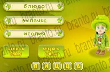 игра Три подсказки из одноклассников подсказки Уровень 134