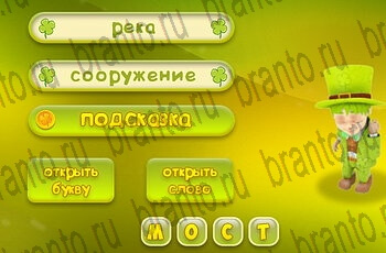 Три подсказки Одноклассники решения на игру Уровень 138