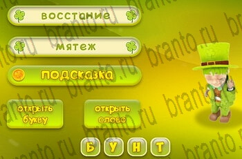 Три подсказки все отгадки Одноклассники Уровень 139