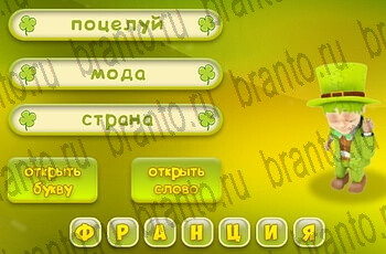 игра Три подсказки все отгадки в Одноклассниках Уровень 140