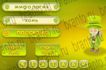 Три подсказки разгадки к игре Уровень 141