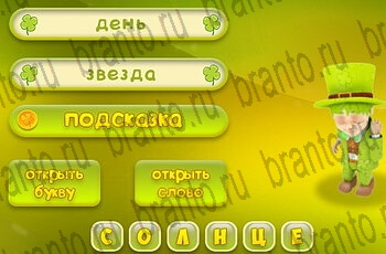 Три подсказки все ответы Уровень 143