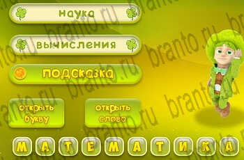 игра 3 подсказки все ответы Уровень 144