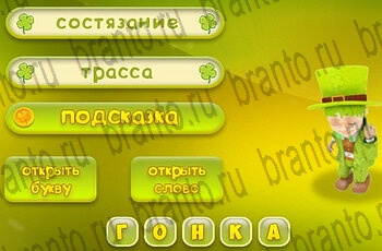 все решения к игре Три подсказки Уровень 147