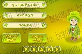 3 подсказки ответы к игре Уровень 151