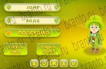 игра 3 подсказки все ответы Уровень 152