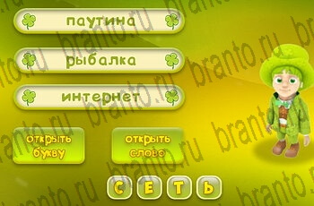 Три подсказки ответы Уровень 153