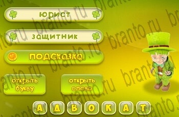 в Одноклассниках игра Три подсказки ответы Уровень 155