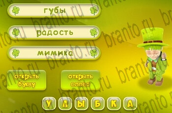 из одноклассников Три подсказки ответы на игру Уровень 156