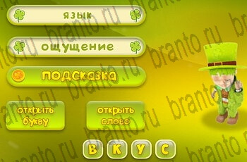 Три подсказки Одноклассники подсказки Уровень 163