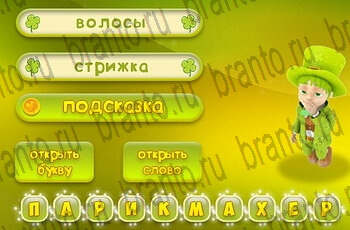 Одноклассники Три подсказки прохождение игры Уровень 164