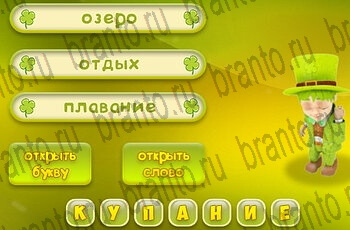 Три подсказки игра из одноклассников помощь Уровень 165