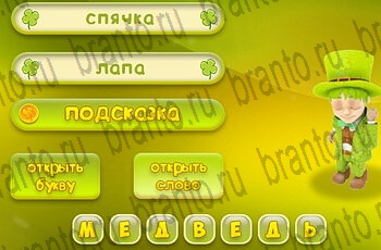 Одноклассники Три подсказки решебник к игре в Одноклассниках Уровень 166