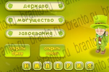 Три подсказки в Одноклассниках найти ответы Уровень 168