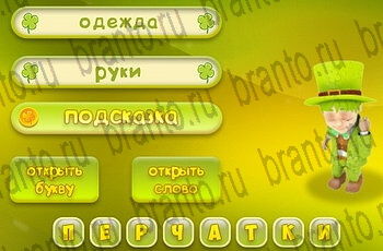 3 подсказки ответы Уровень 170