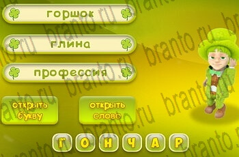 Три подсказки в Одноклассниках подсказки Уровень 173