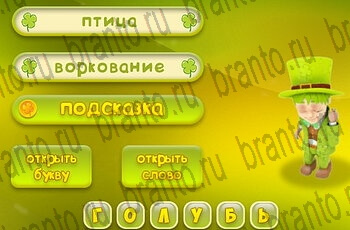 игра Три подсказки из одноклассников подсказки Уровень 174