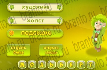 Игра Три подсказки Одноклассники решения Уровень 177