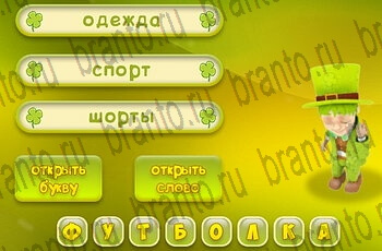 Три подсказки Одноклассники решения на игру Уровень 178