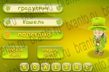 игра Три подсказки все отгадки в Одноклассниках Уровень 180