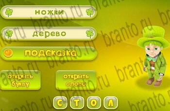 Три подсказки разгадки к игре Уровень 181