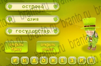 игра Три подсказки разгадки на все задания Уровень 182