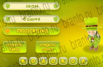 Три подсказки все ответы Уровень 183
